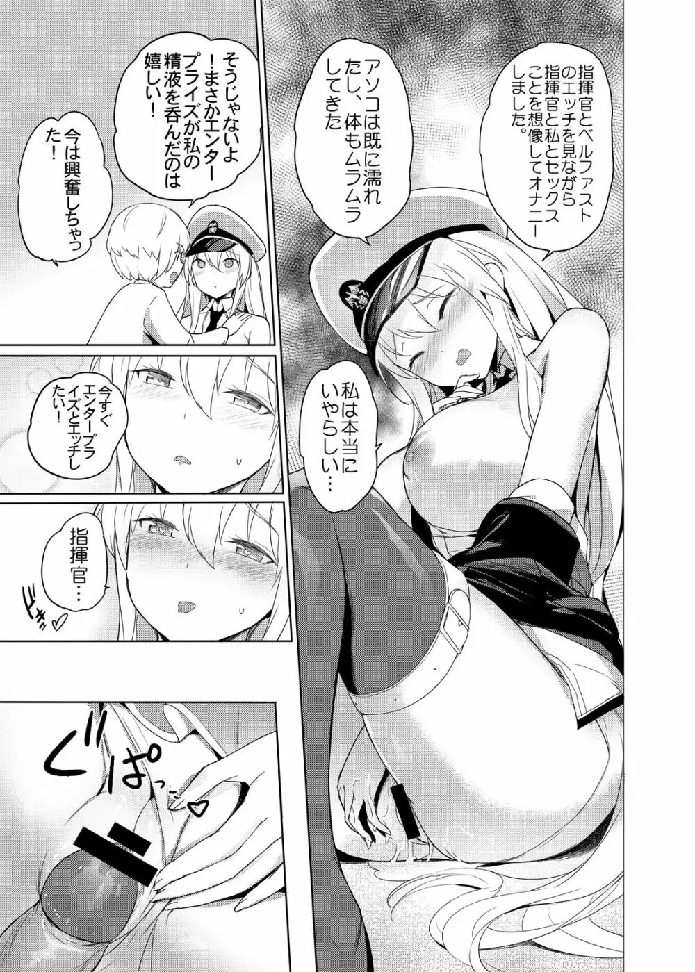 メイド長の二輪車コース - page18