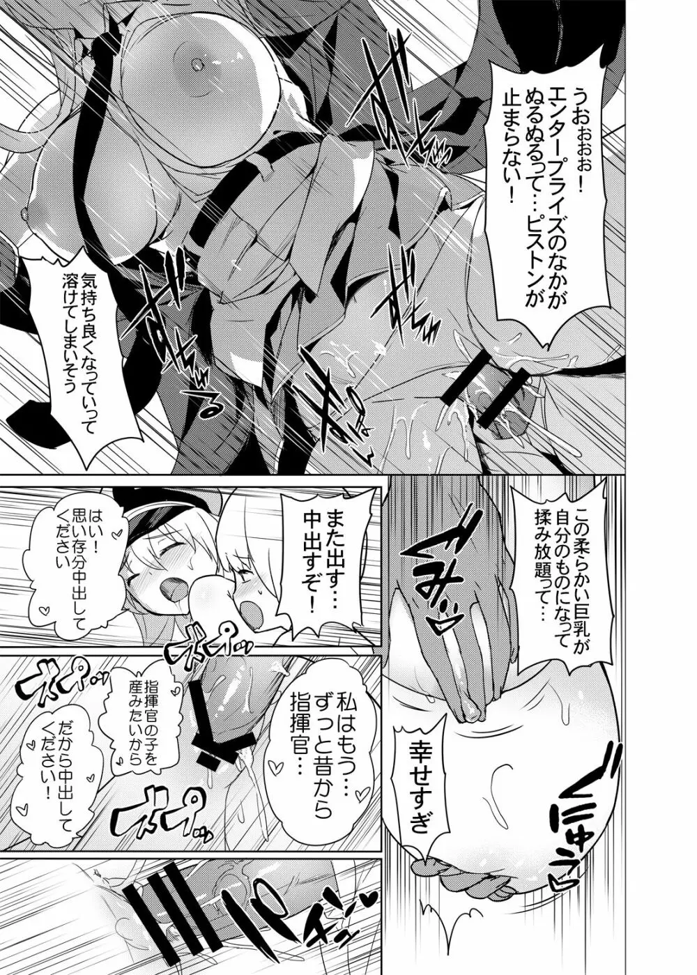 メイド長の二輪車コース - page22