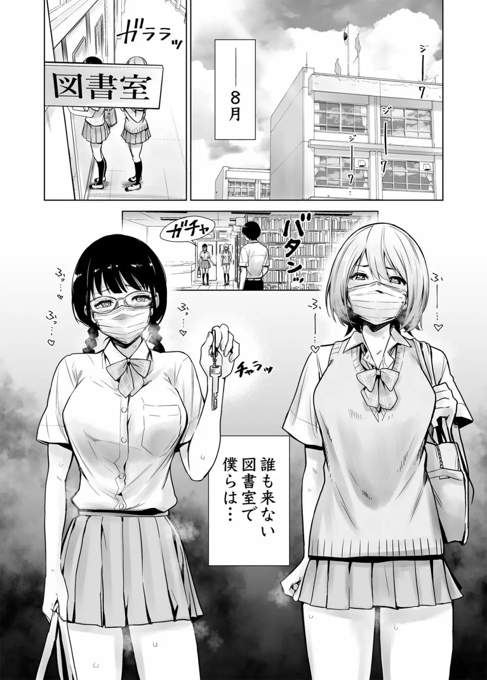 初めて彼女ができたのに…2 - page3