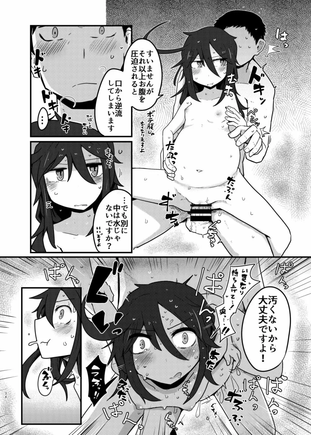 黒髪先輩まとめました。 - page33