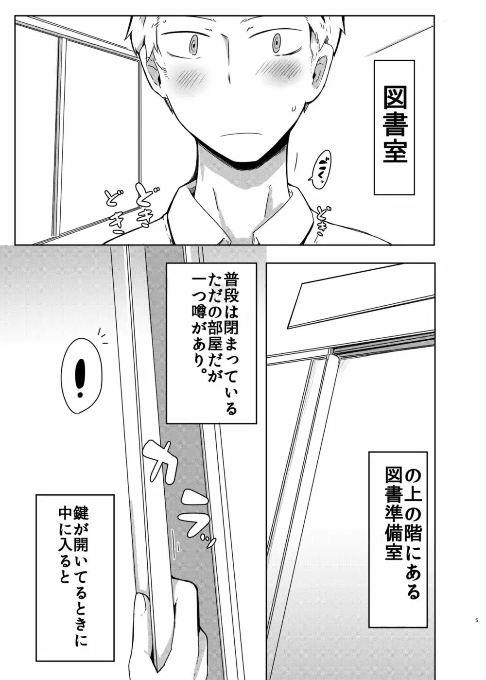 黒髪先輩まとめました。 - page4