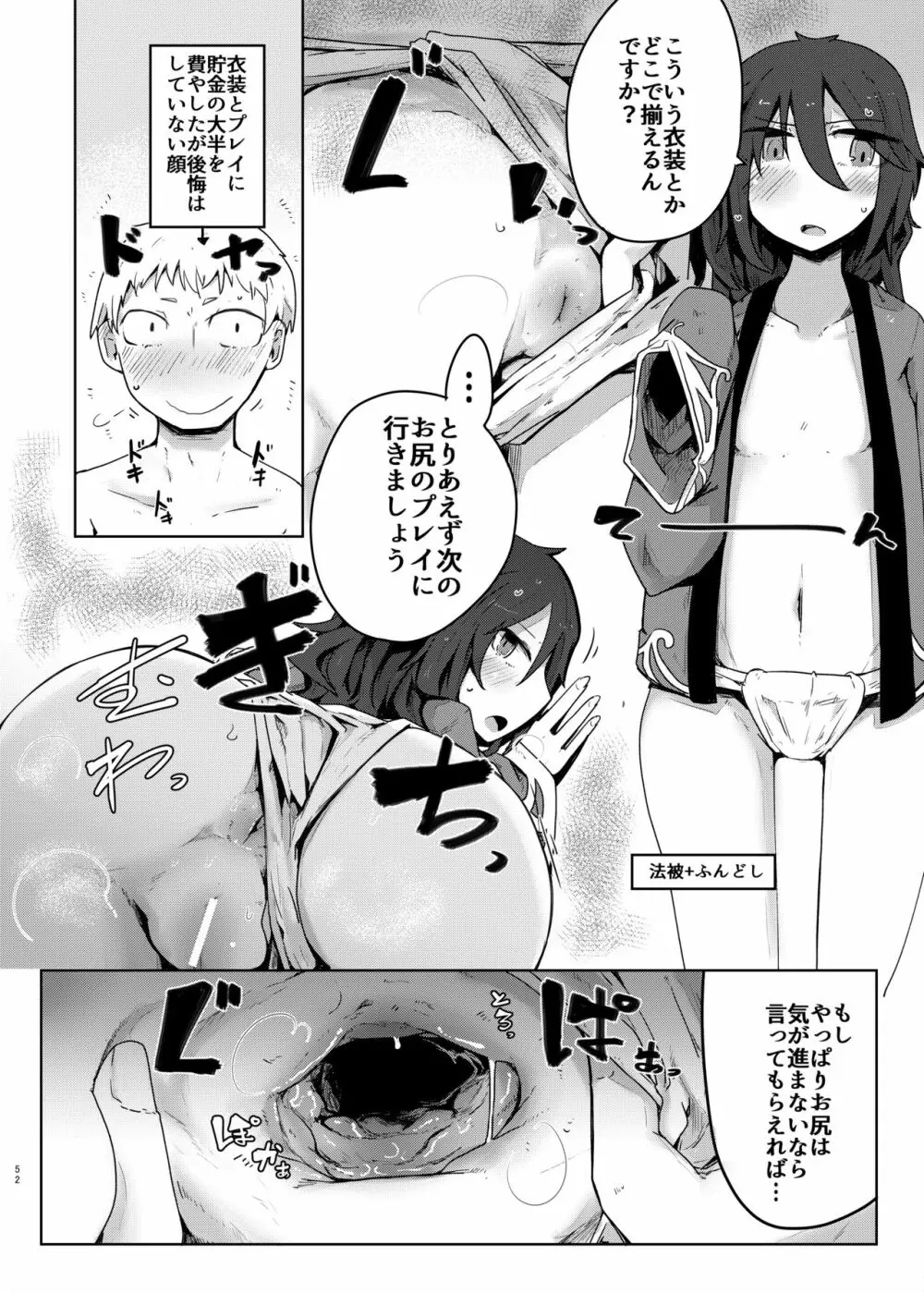 黒髪先輩まとめました。 - page51