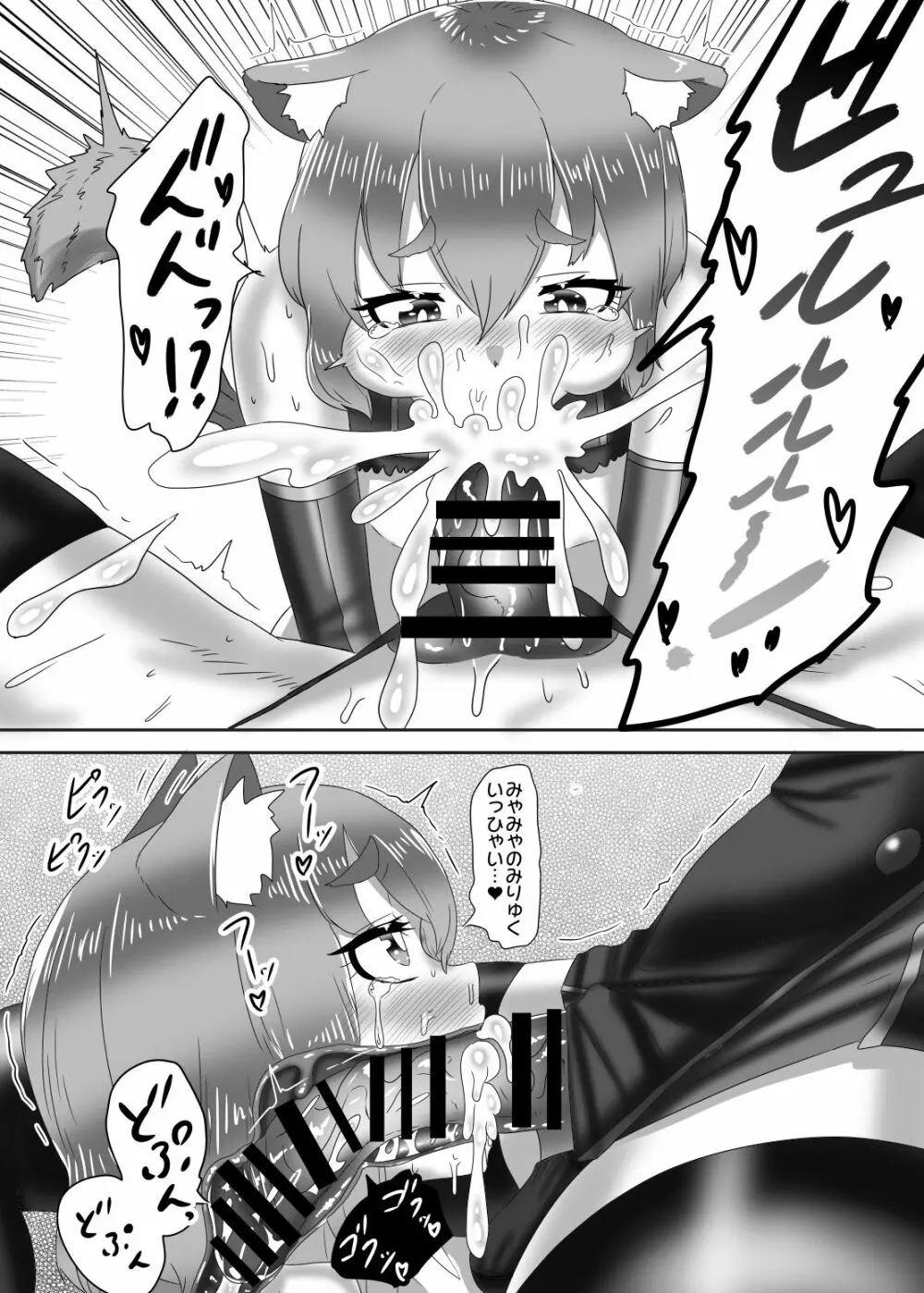 ふたなり艦隊と男の娘指揮官～フリードリ●はバブみが深い?～ - page17