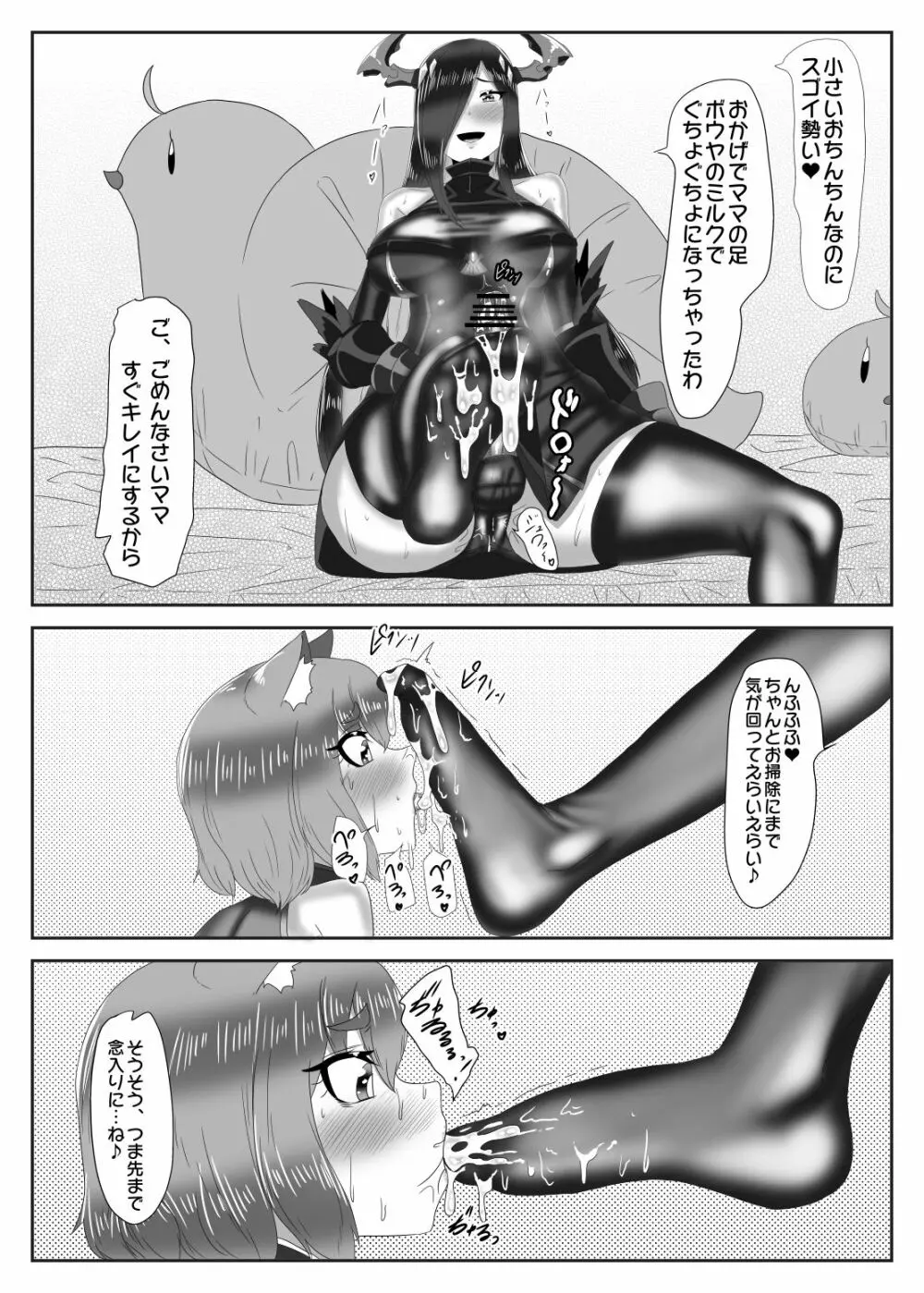 ふたなり艦隊と男の娘指揮官～フリードリ●はバブみが深い?～ - page22