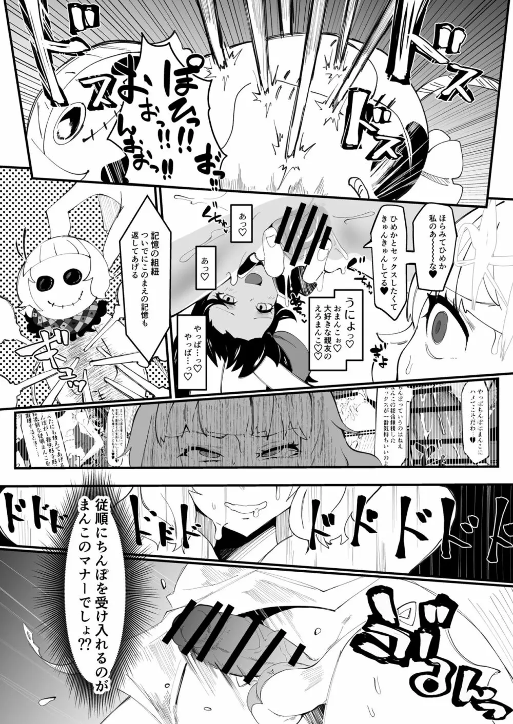 ふたなり魔法少女II H-瓶詰めの人形 - page34