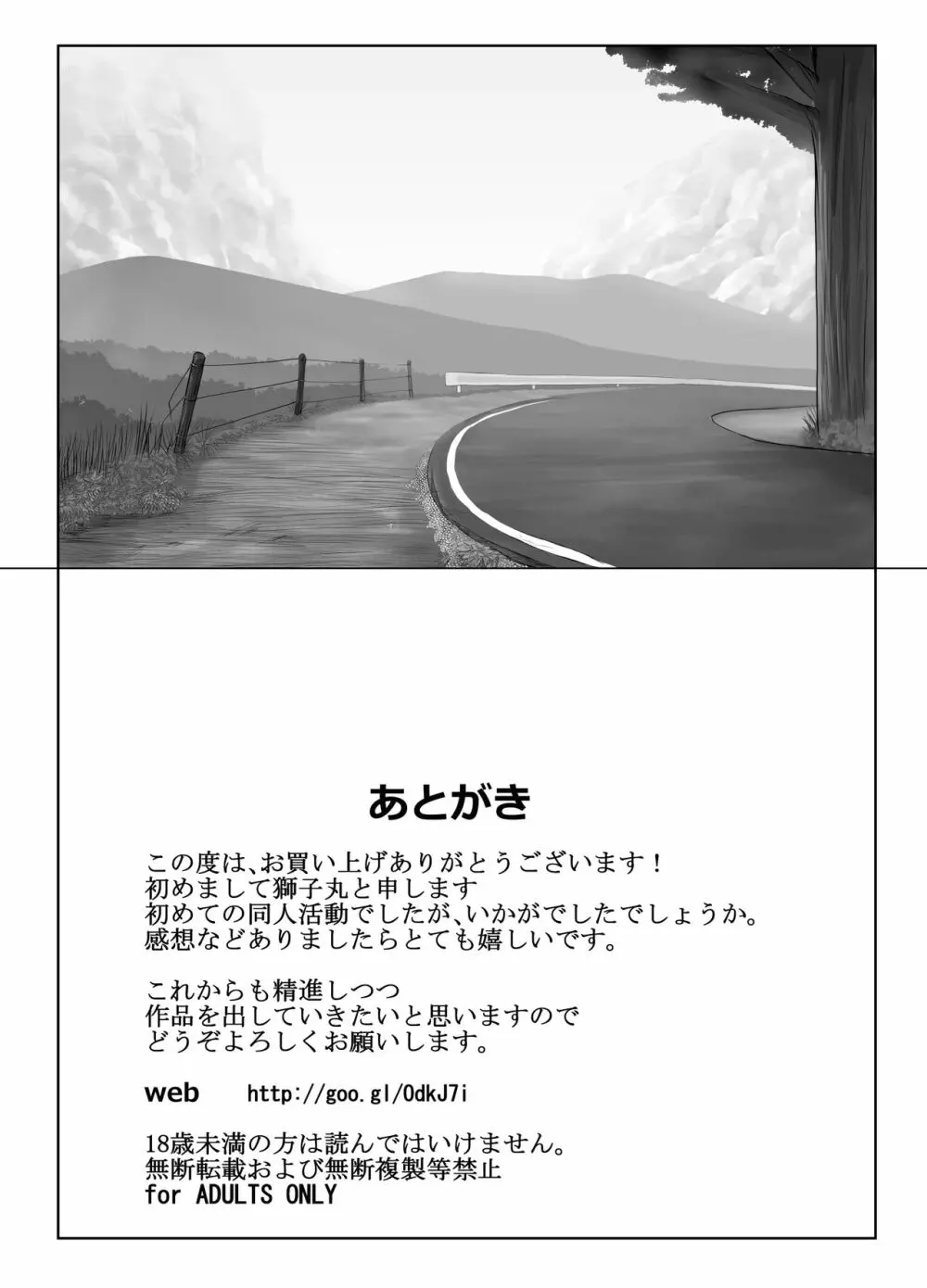 少女泉 - page32