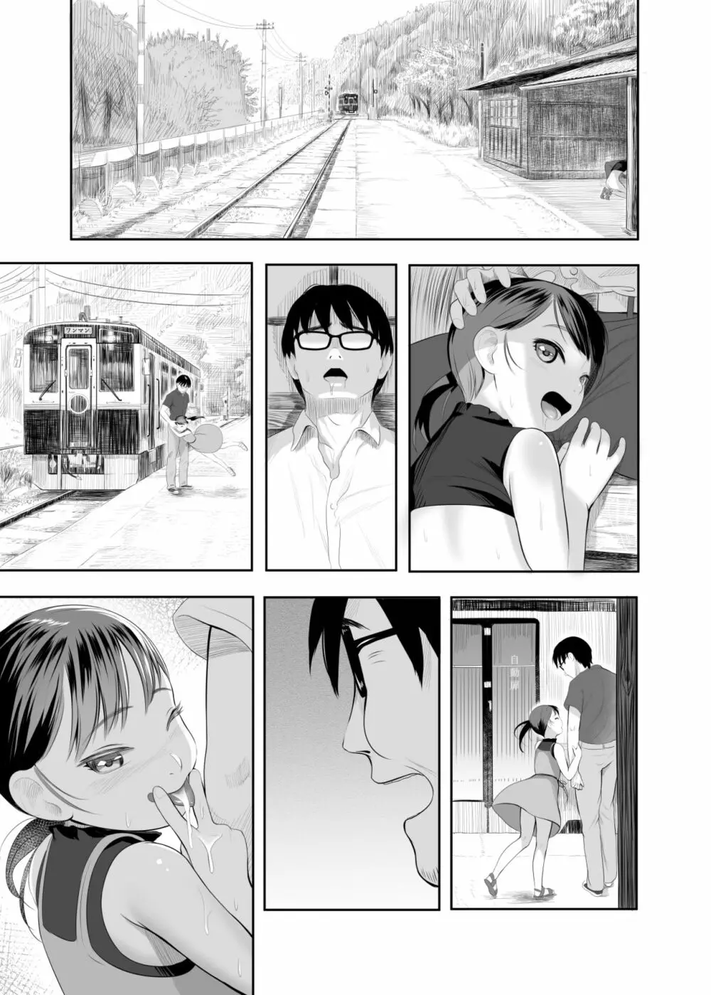 駅でビッチなパパハメ探し?? - page43