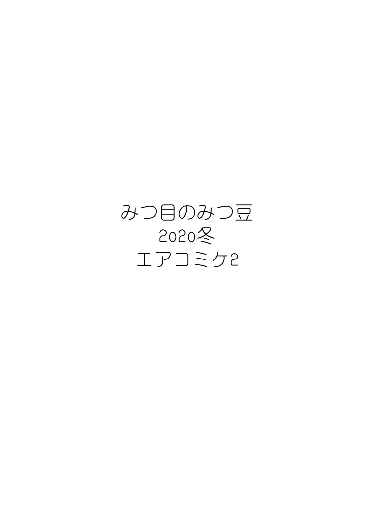 凛世がプロデューサーの事を想ってオナニーしちゃう本 - page12