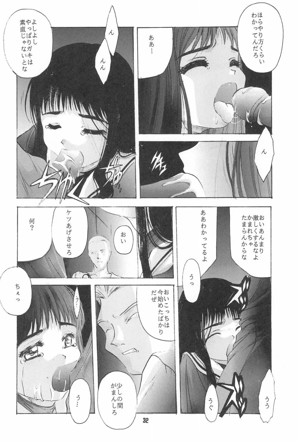 CARDCAPTOR SAKURA DEATH - page34