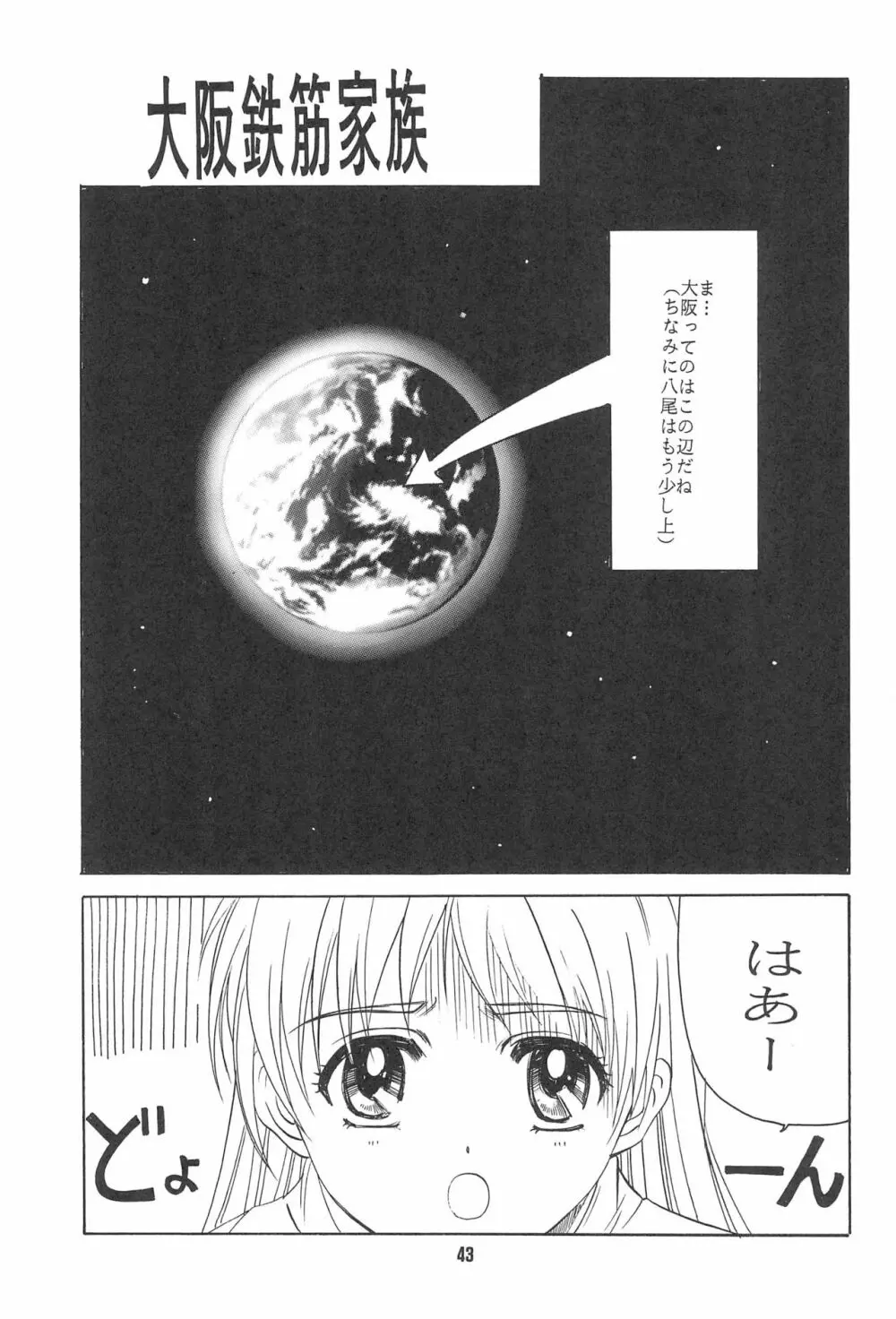 CARDCAPTOR SAKURA DEATH - page45