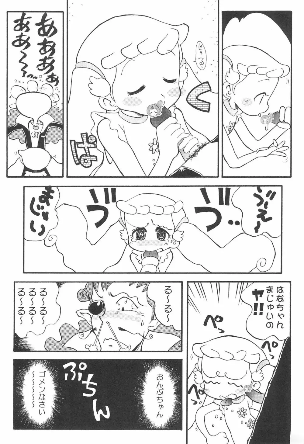 はなはな - page11