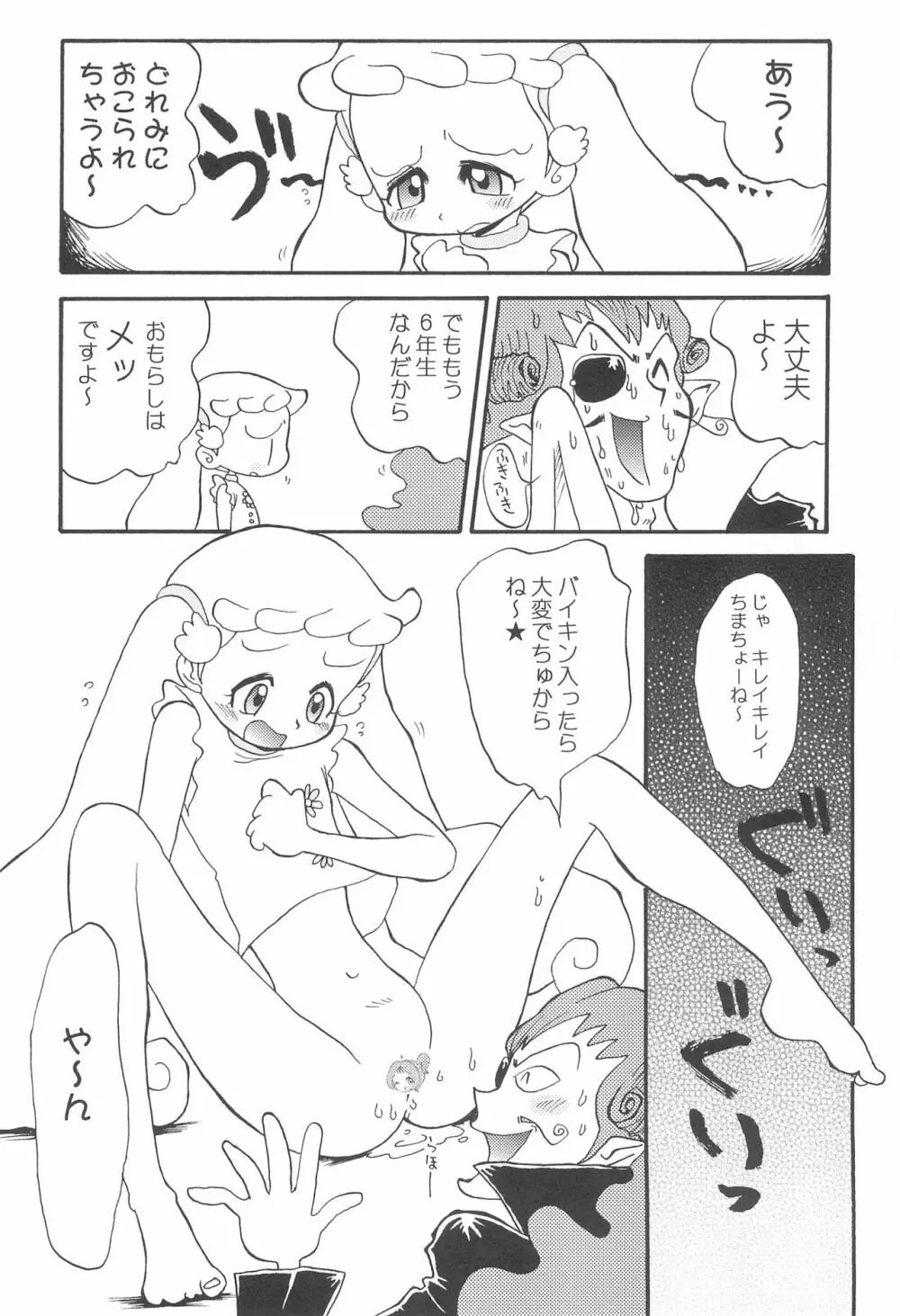 はなはな - page18