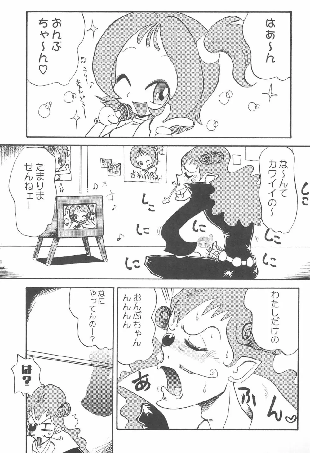 はなはな - page7