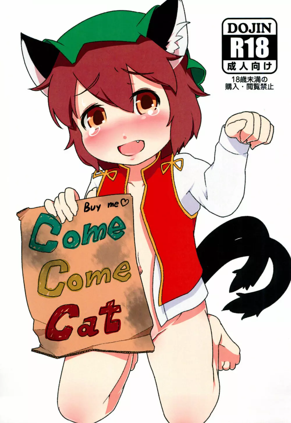Buy me Come Come Cat - page1