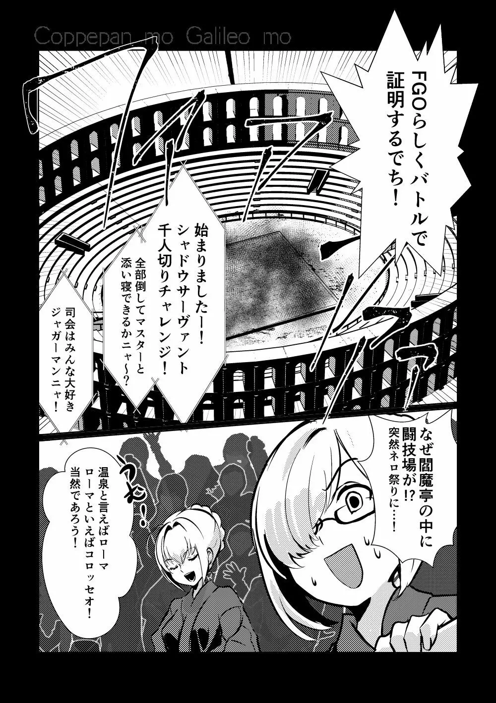 ちゅんちゅん狂詩曲 - page62