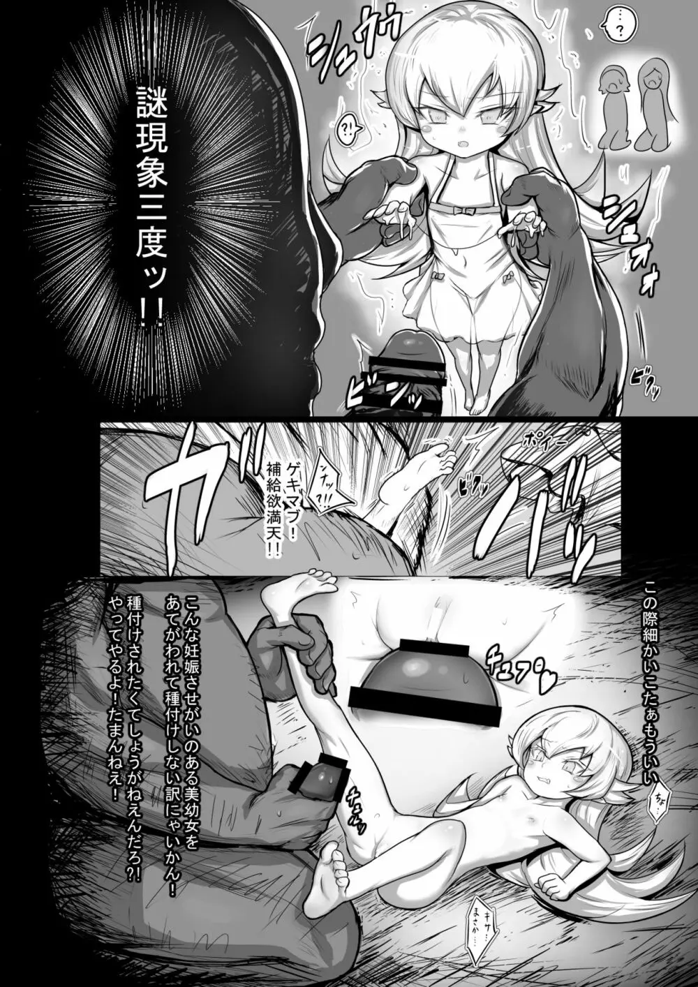 LOYAL BLOOD ～ロリ吸血鬼に精液吸わせて調教してみた～ - page15