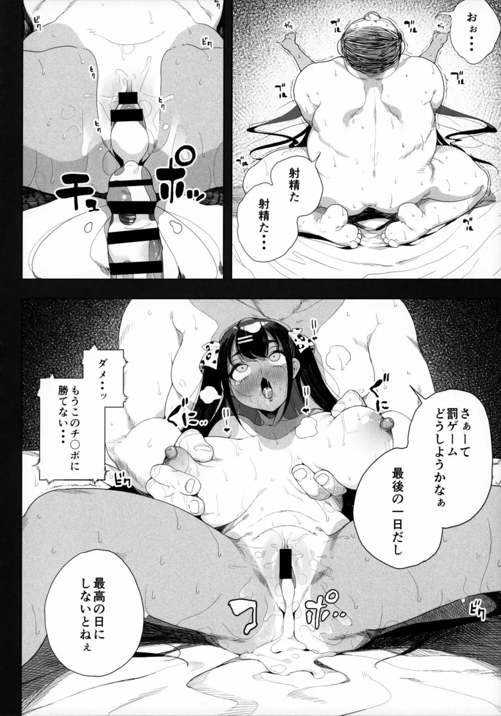 性女調教 生意気な姪をワカらせて - page49