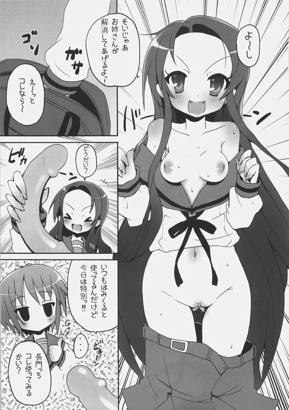 鶴屋さんは大変な宇宙人を盗んでにょろ～ん♪ - page10