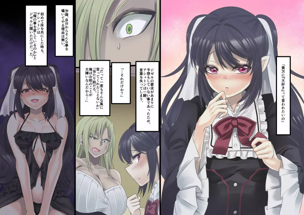 美少女ヴァンパイアに母乳ドリンクバーにされる話 - page72