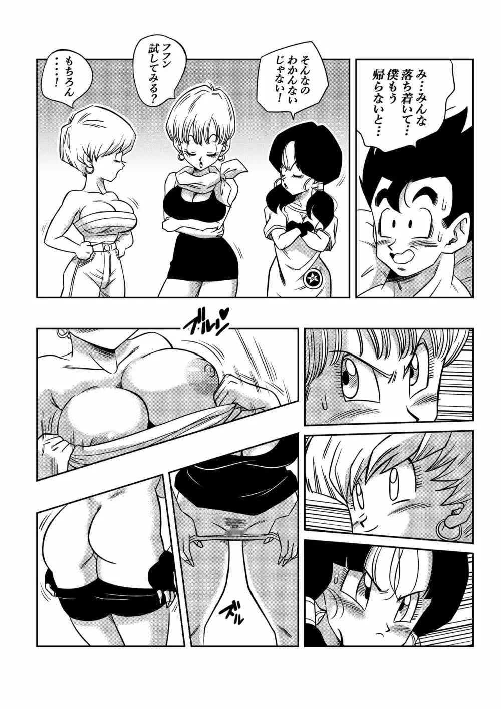 LOVE TRIANGLE Z PART 4 - page10