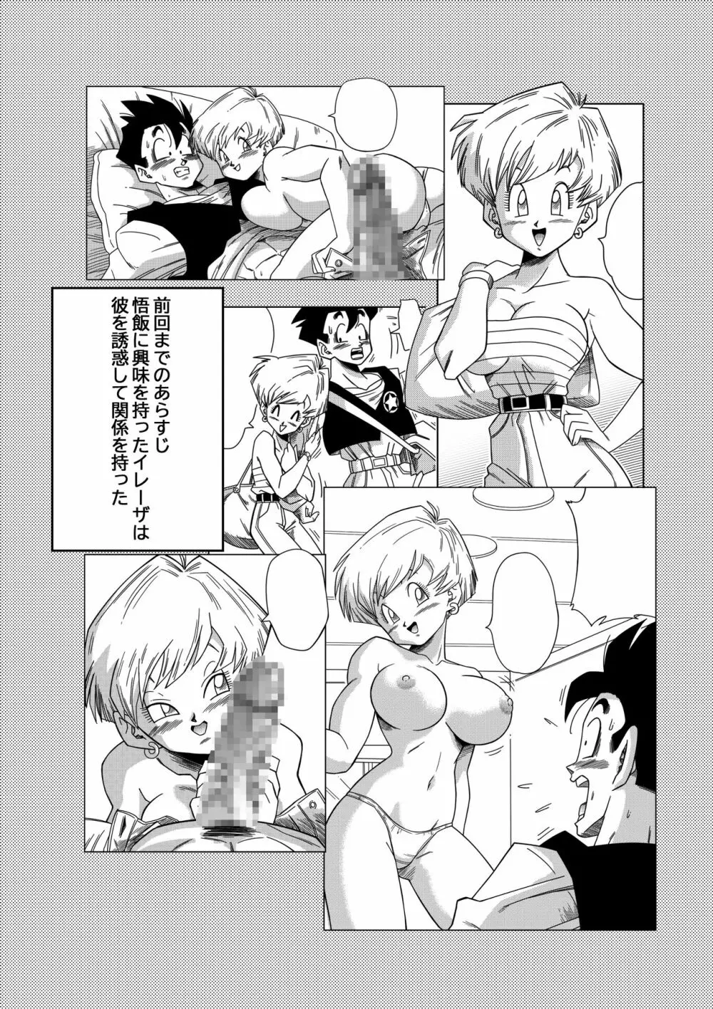 LOVE TRIANGLE Z PART 4 - page2