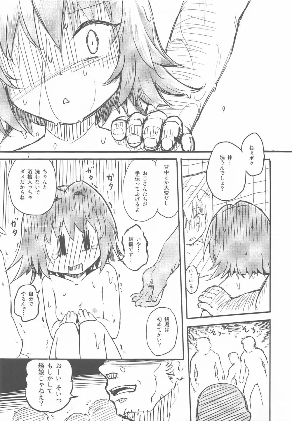 しむとはち - page6