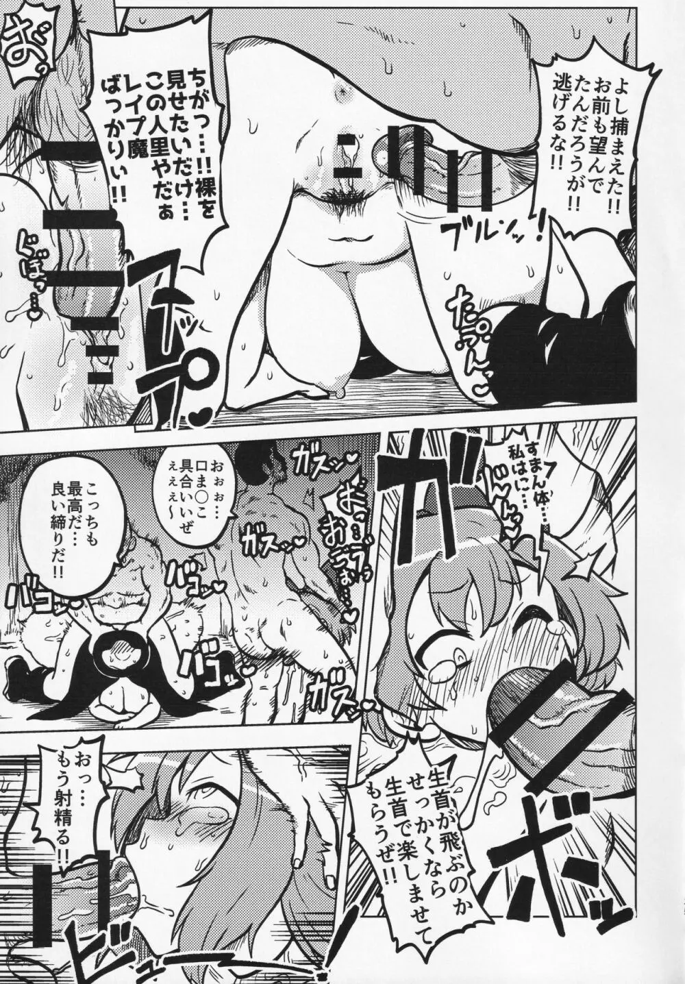 スケベな幻想少女集 - page34