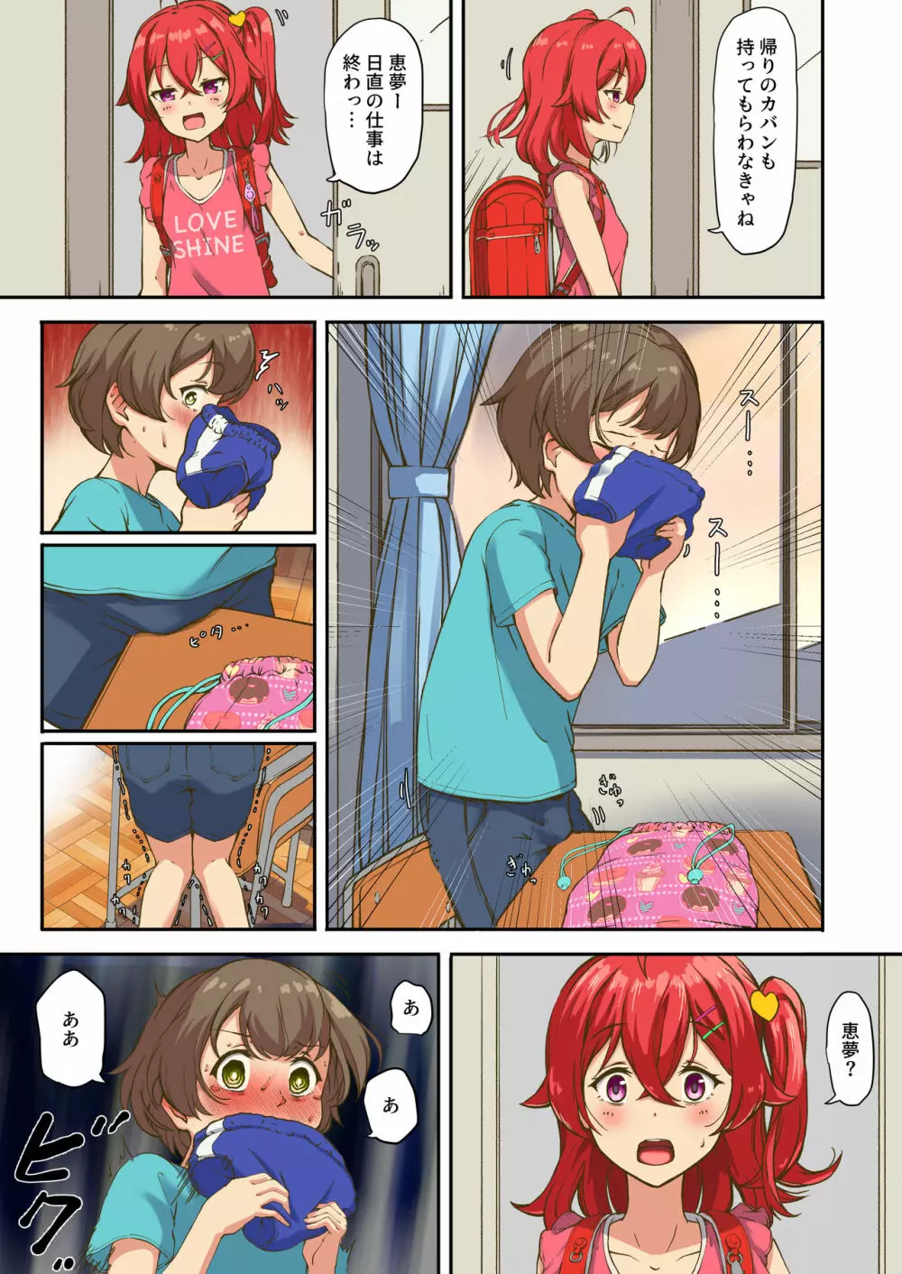 さきゅばす女子の乳首いじめ - page10