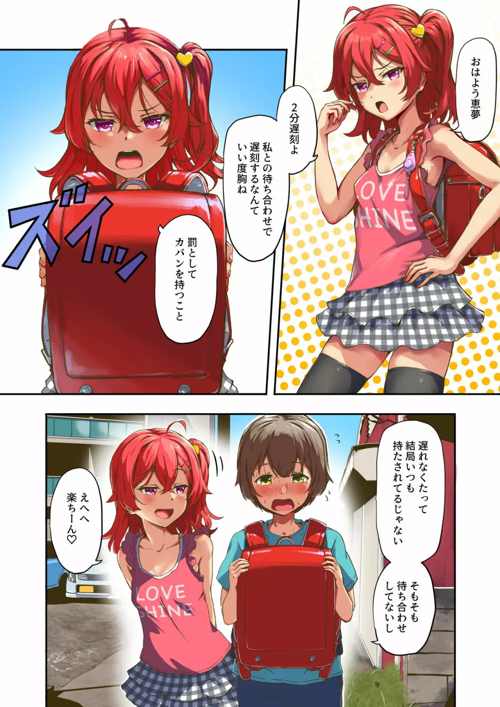 さきゅばす女子の乳首いじめ - page4