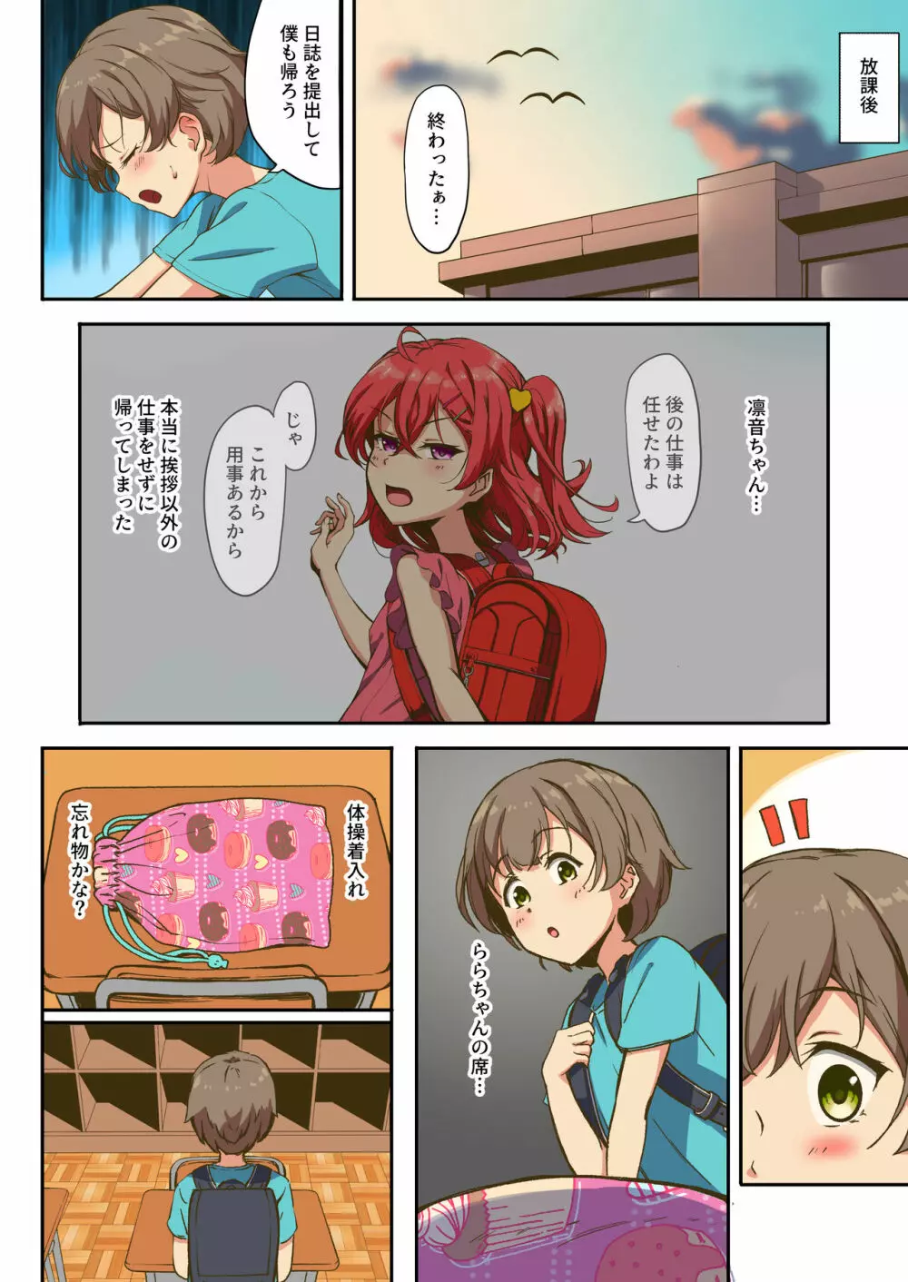 さきゅばす女子の乳首いじめ - page8