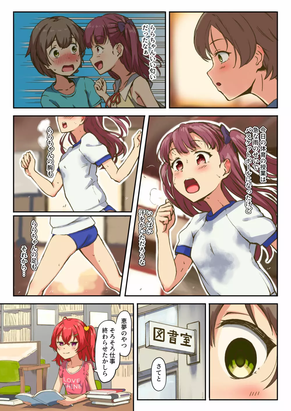 さきゅばす女子の乳首いじめ - page9