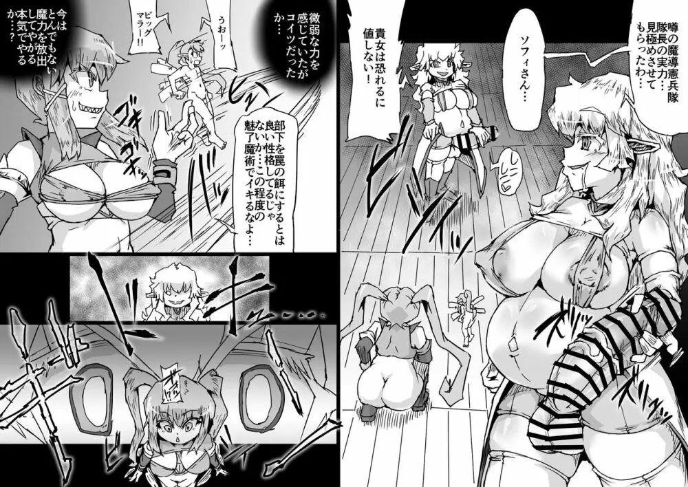 陰陽大戦ヴァルガナイト2 - page3