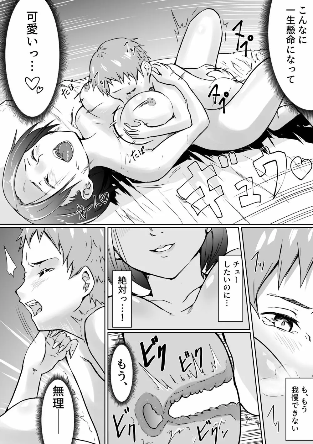 性教育促進政策につき 1 - page19