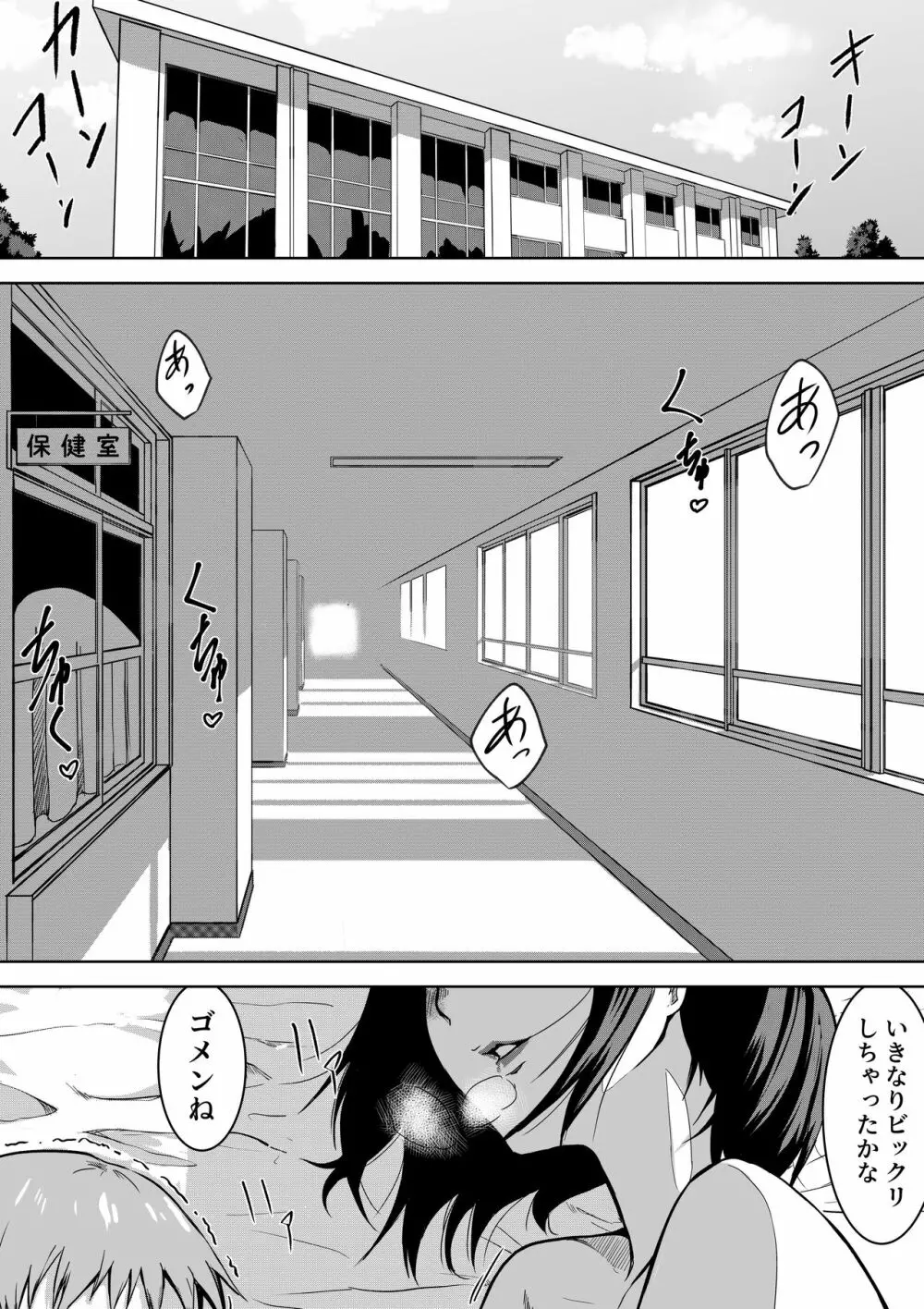 性教育促進政策につき 1 - page2