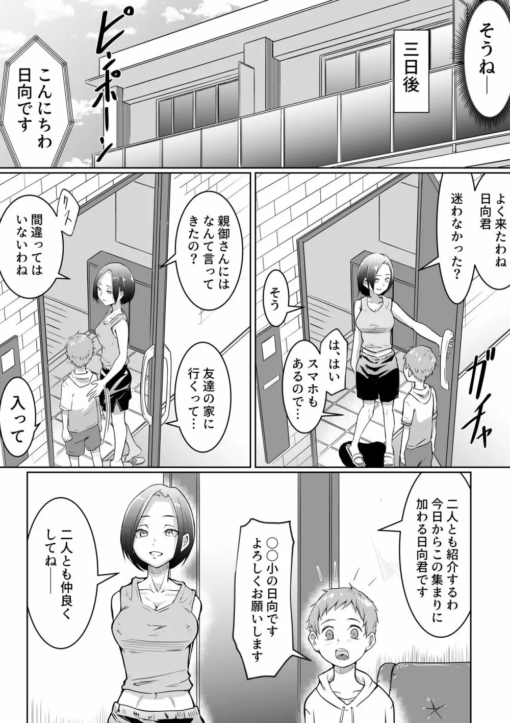 性教育促進政策につき 1 - page22