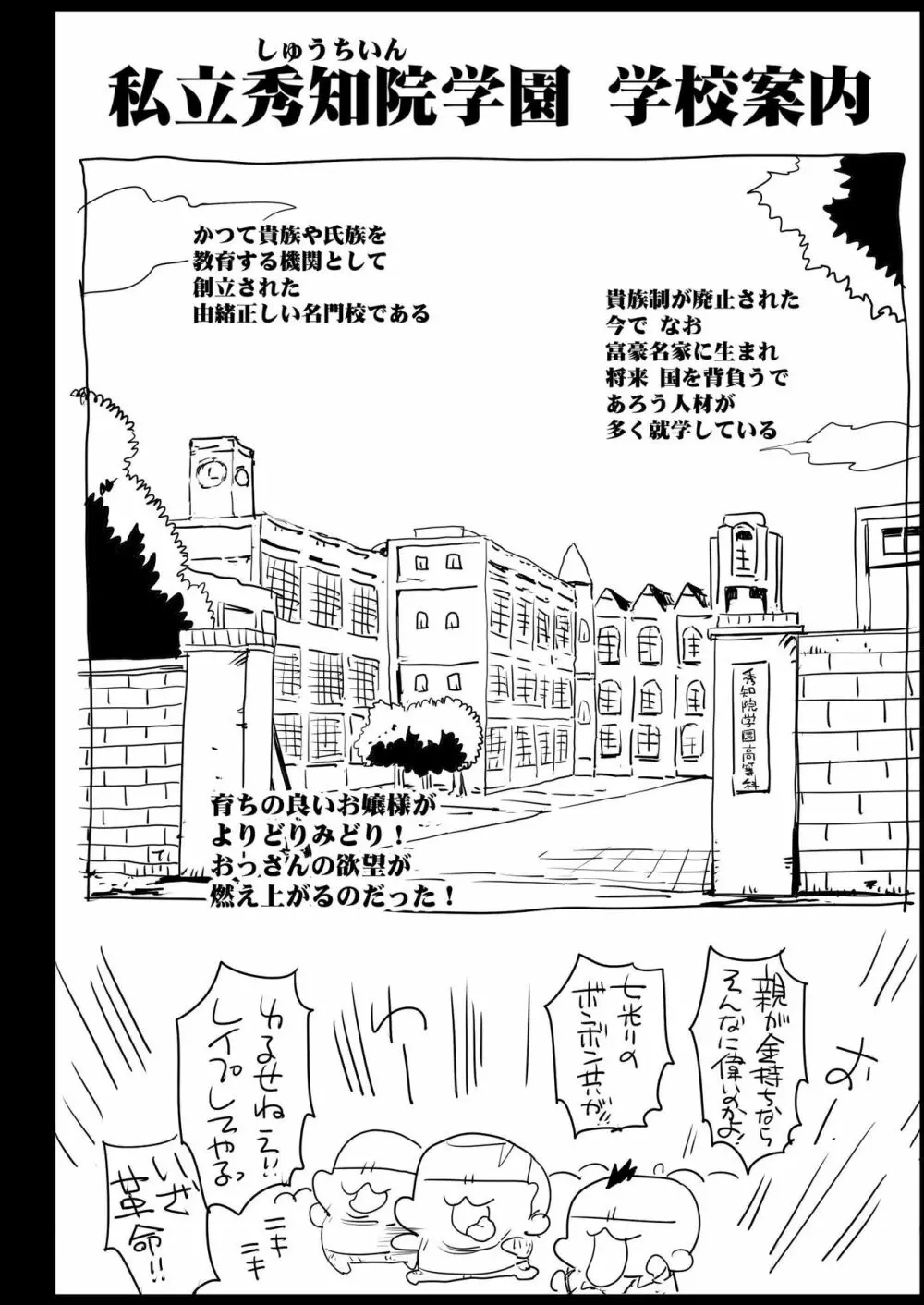 四宮かぐやを強姦したい - page4