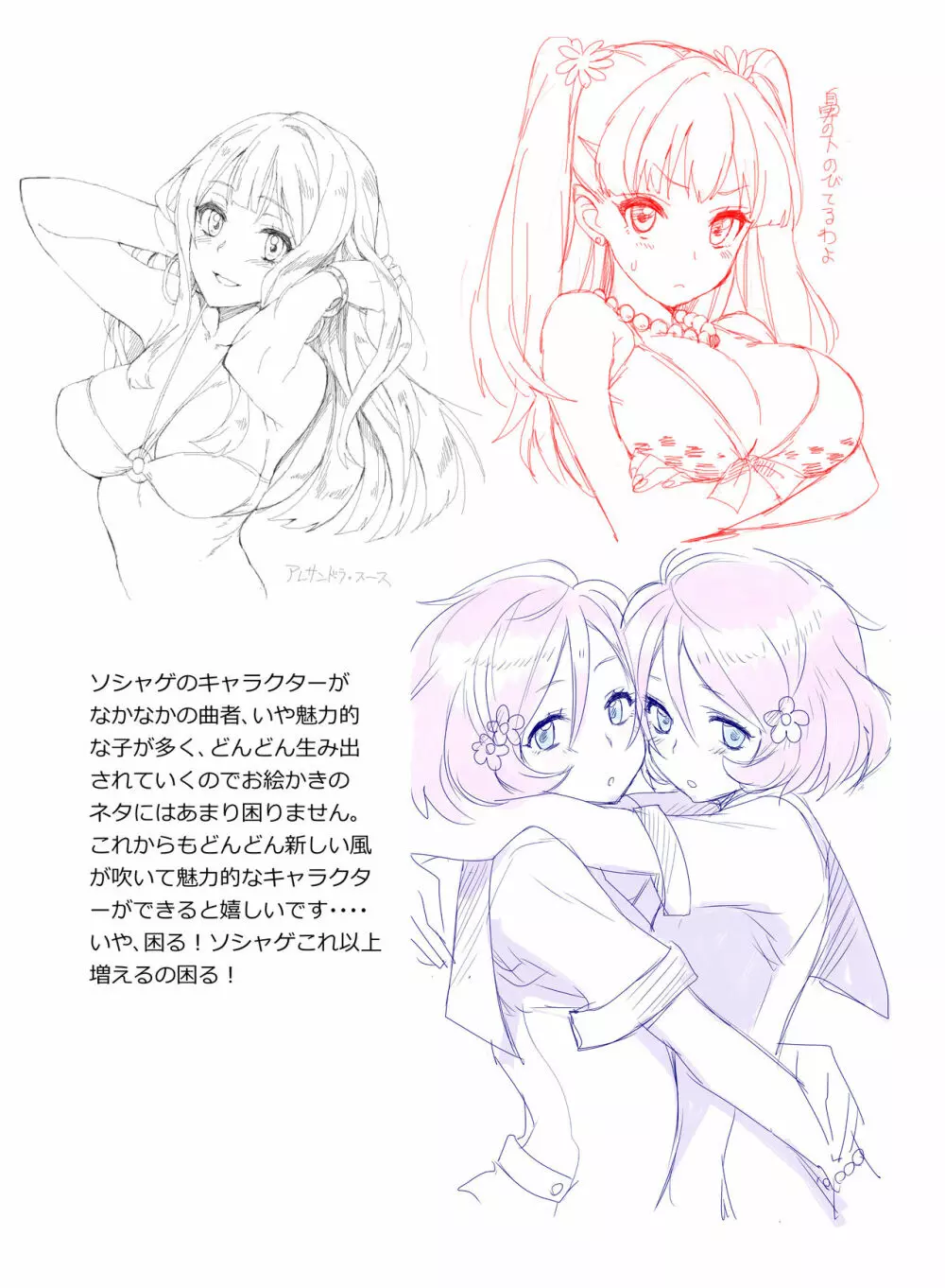 2012~2015 Illustrations - page19