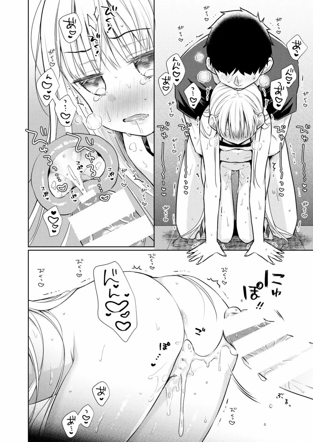 TS少女ハルキくん 3 - page57