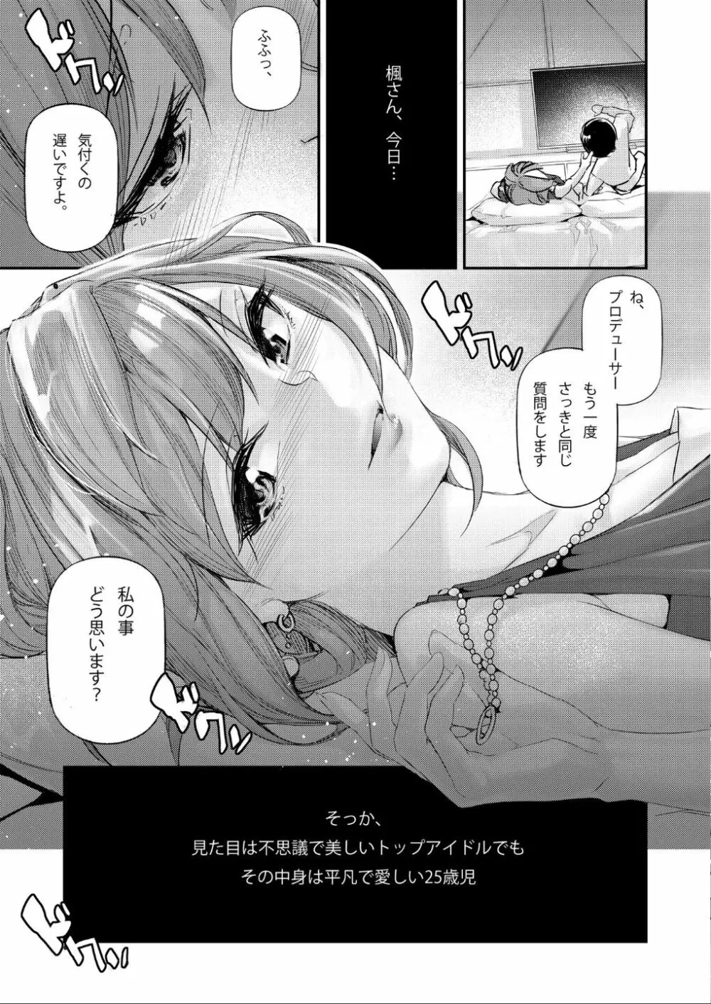 恋染紅楓。 - page10