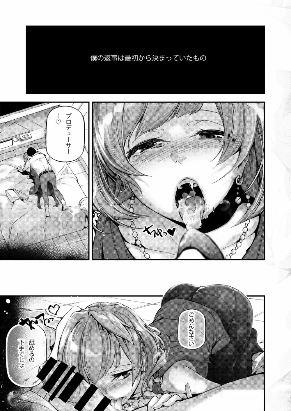 恋染紅楓。 - page12