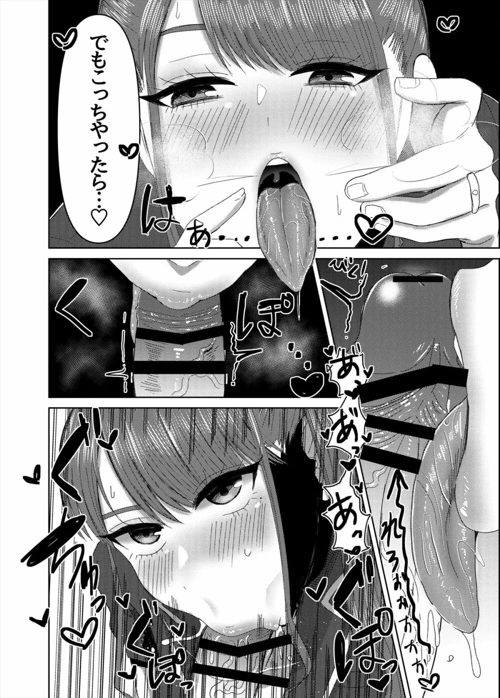 メンズエステ～合同誌～ - page77