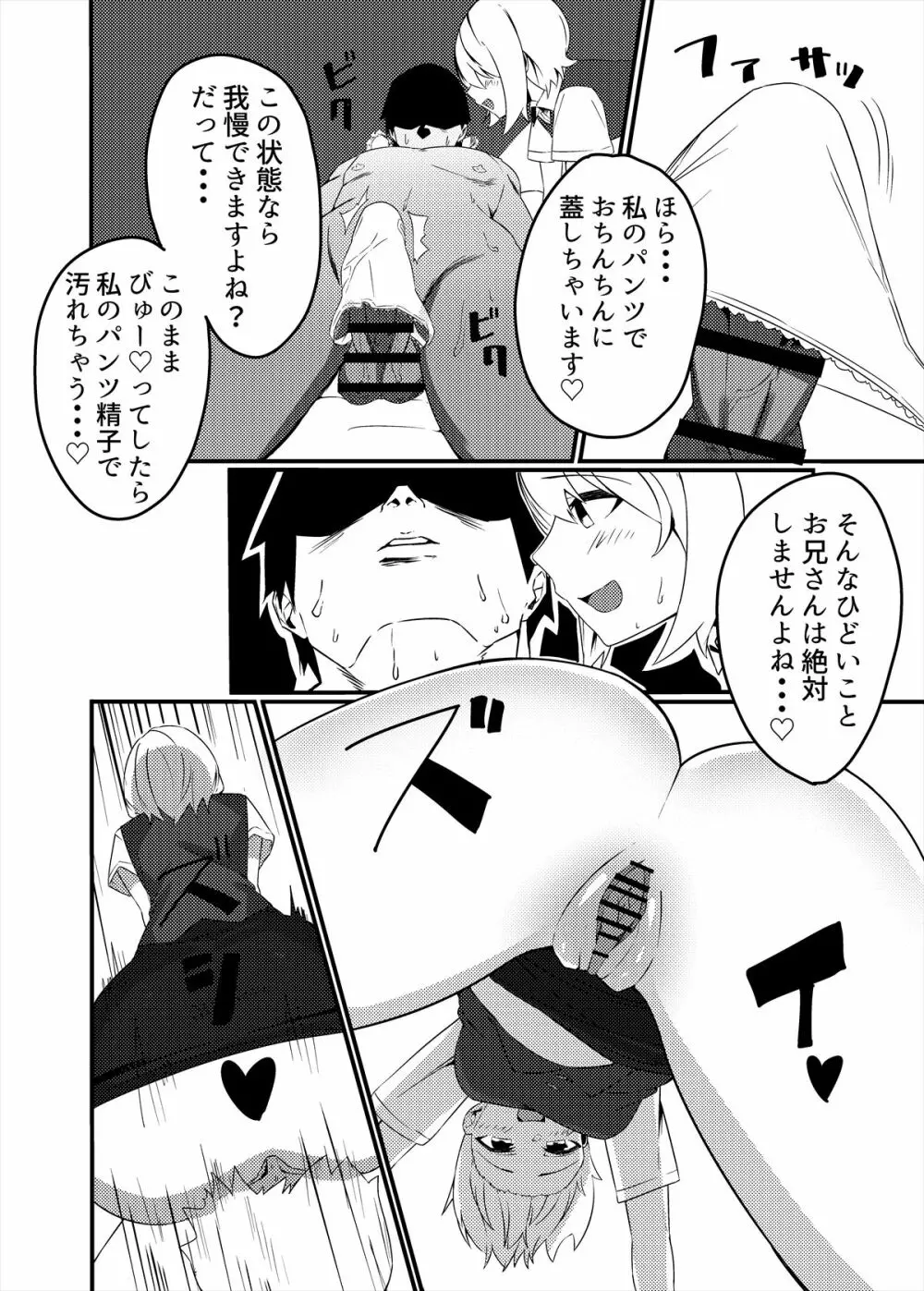 メンズエステ～合同誌～ - page93