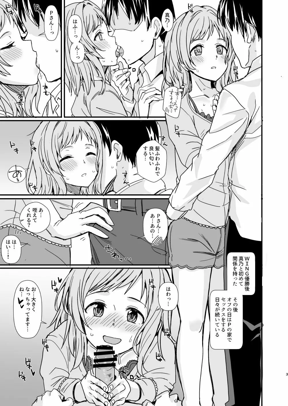 シャニエロPre - page2