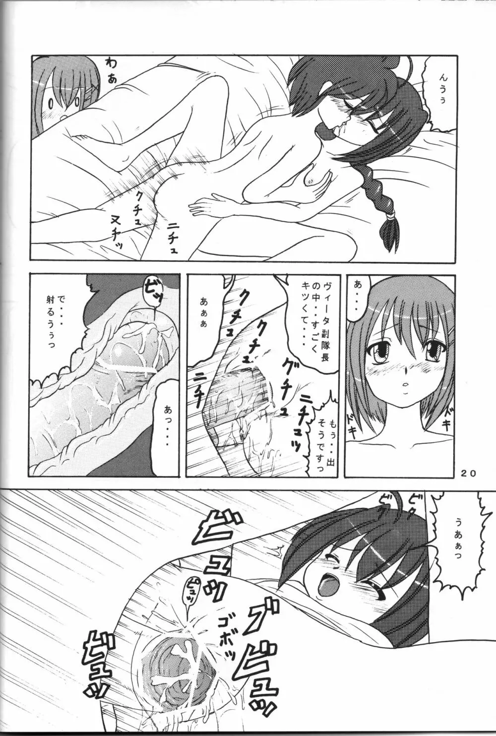 全力全壊 3 部隊長やりたい放題なの - page19