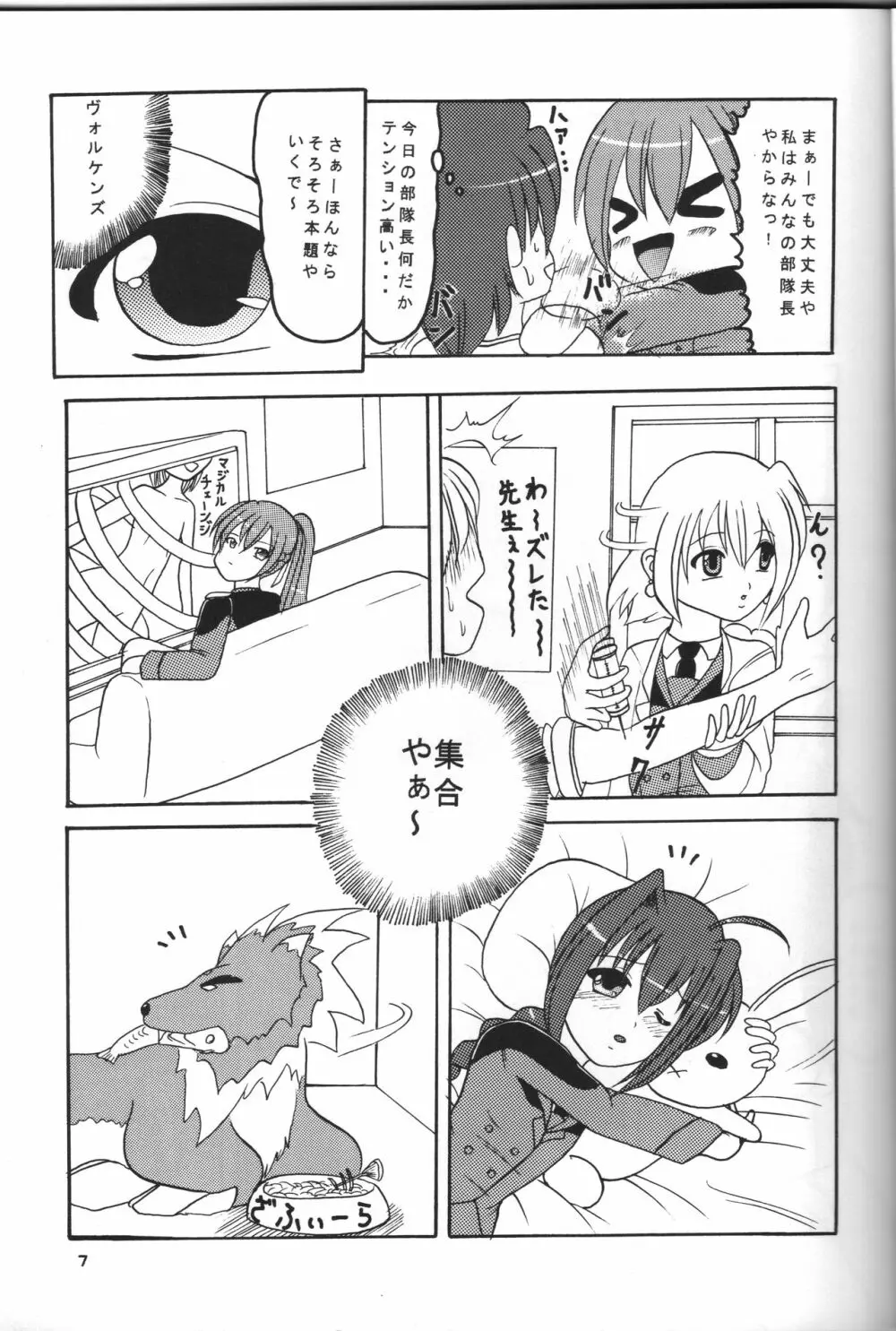 全力全壊 3 部隊長やりたい放題なの - page6