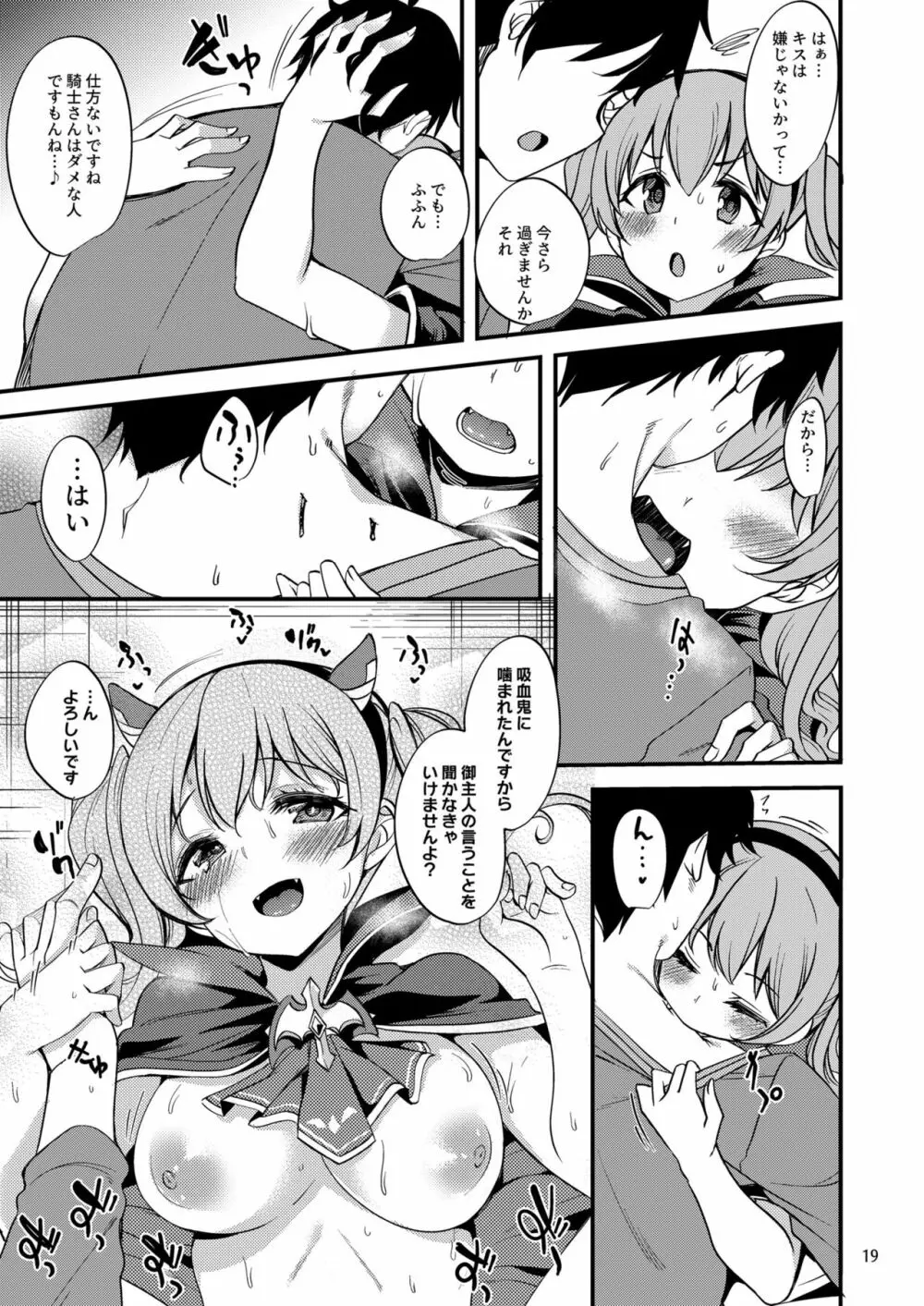 ツムギ負けヒロインムーヴ!! 05 - page20