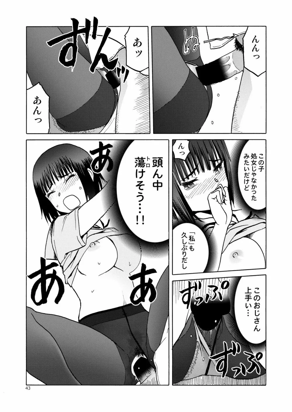 P.T.A. パンスト タイツ あし - page43