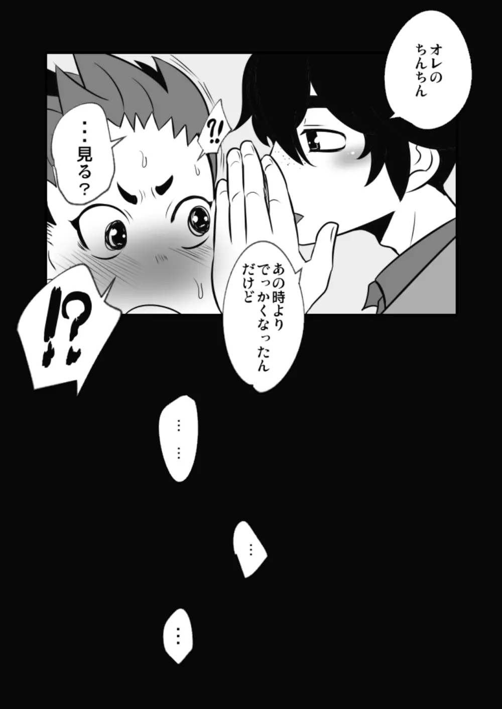 それでもおまえのチ◯ポはみたい! - page46