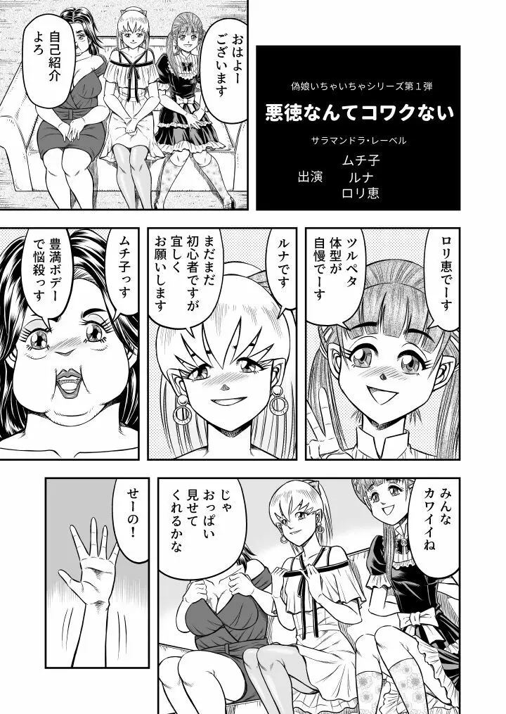 OwnWill ボクがアタシになったとき #5 Weiniang - page7
