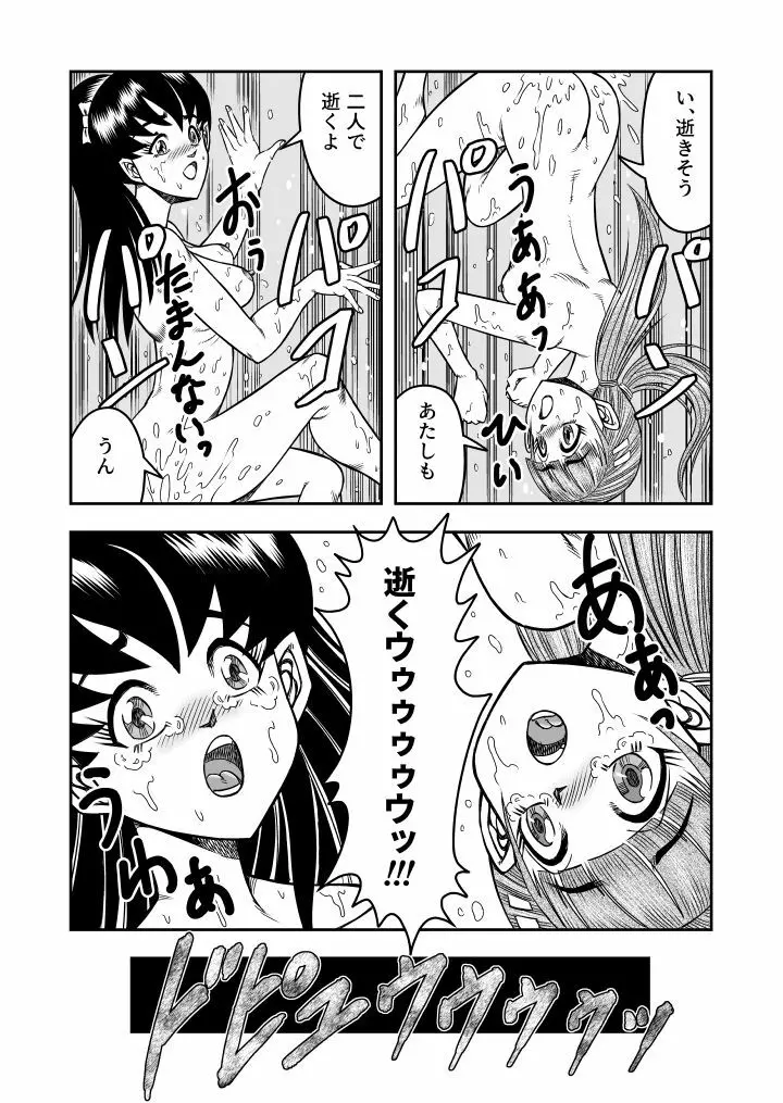 OwnWill ボクがアタシになったとき #6 Femdom - page18